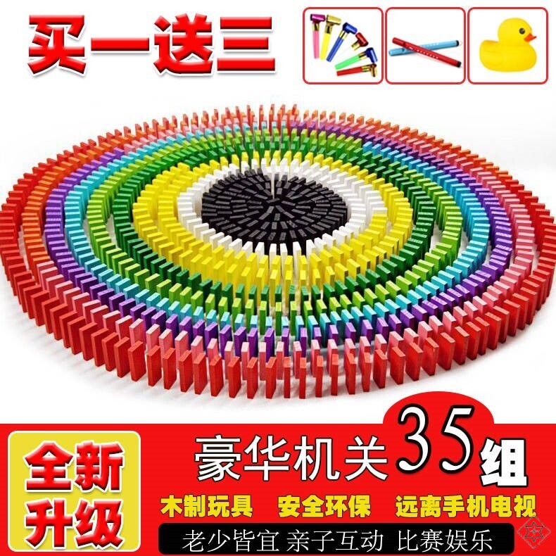 标准多米诺.骨牌片多米诺投放多木质10000骨牌益智牌诺米新款古古