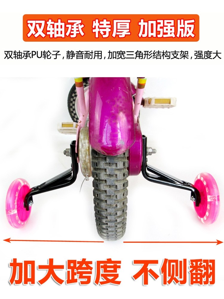 16儿童支撑通用小孩自行车平衡小辅助轮轮子配件童车边护1420寸