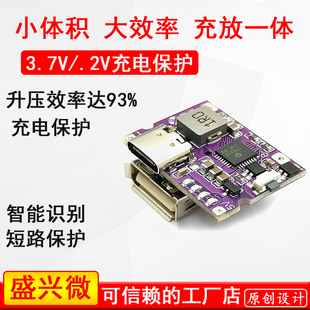 【工厂直销】电源充电保护板升降压USB口TypeC充放电一体模块5V3A