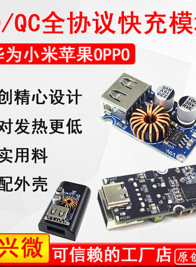 DC-DC直流降压快充QC3.0USB充电器车载充电模块USB6-32V12V24V转