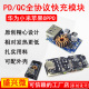 DC-DC直流降压快充QC3.0USB充电器车载充电模块USB6-32V12V24V转