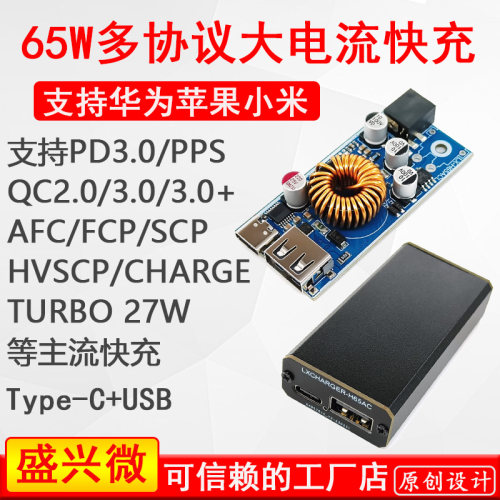20-96V高压输入快充多协议车充
