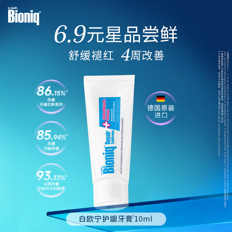 ��˳����һ����Bioniq��ŷ����������10ml�����ڡ� 3.9Ԫ