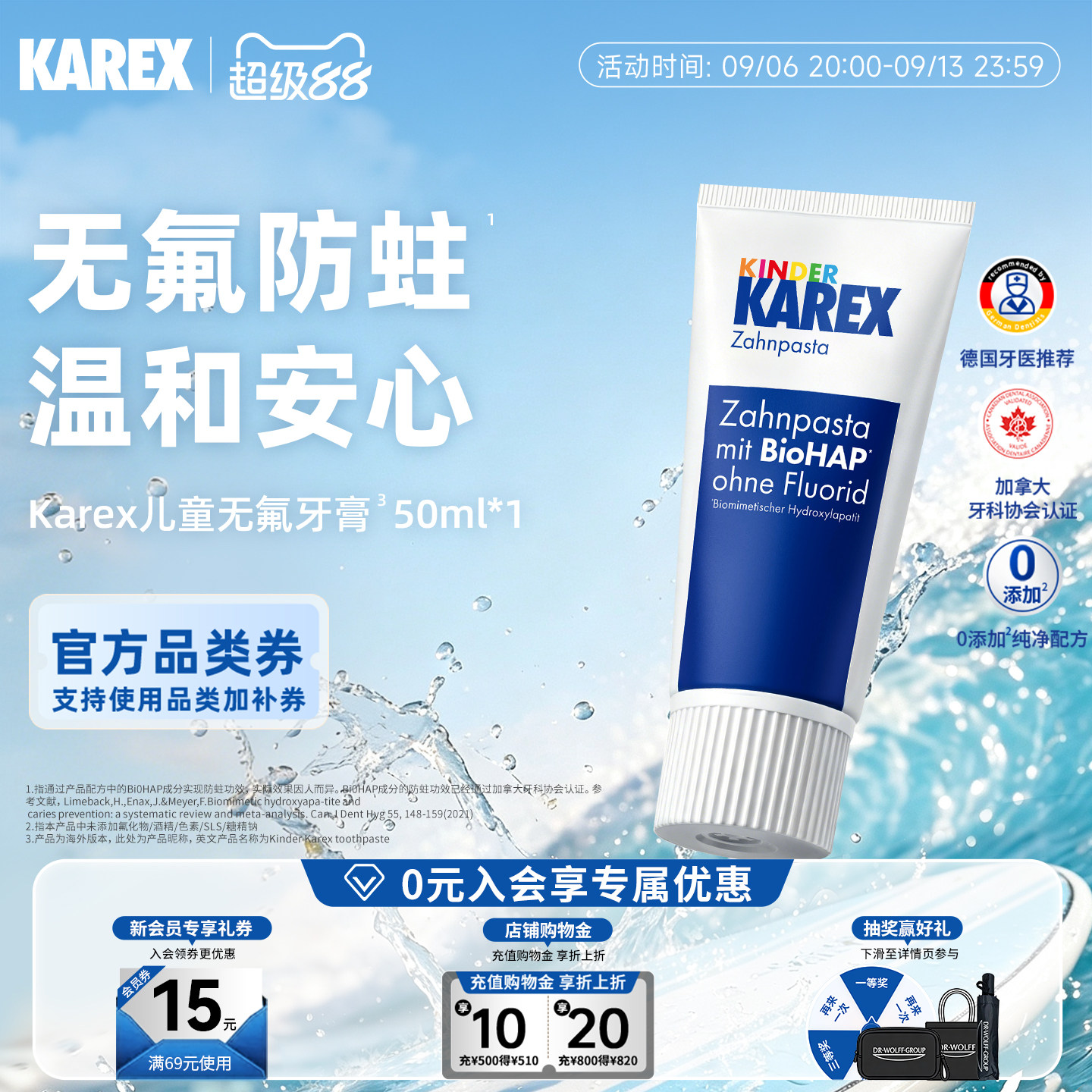 Karex牙膏德国进口儿童无氟护齿