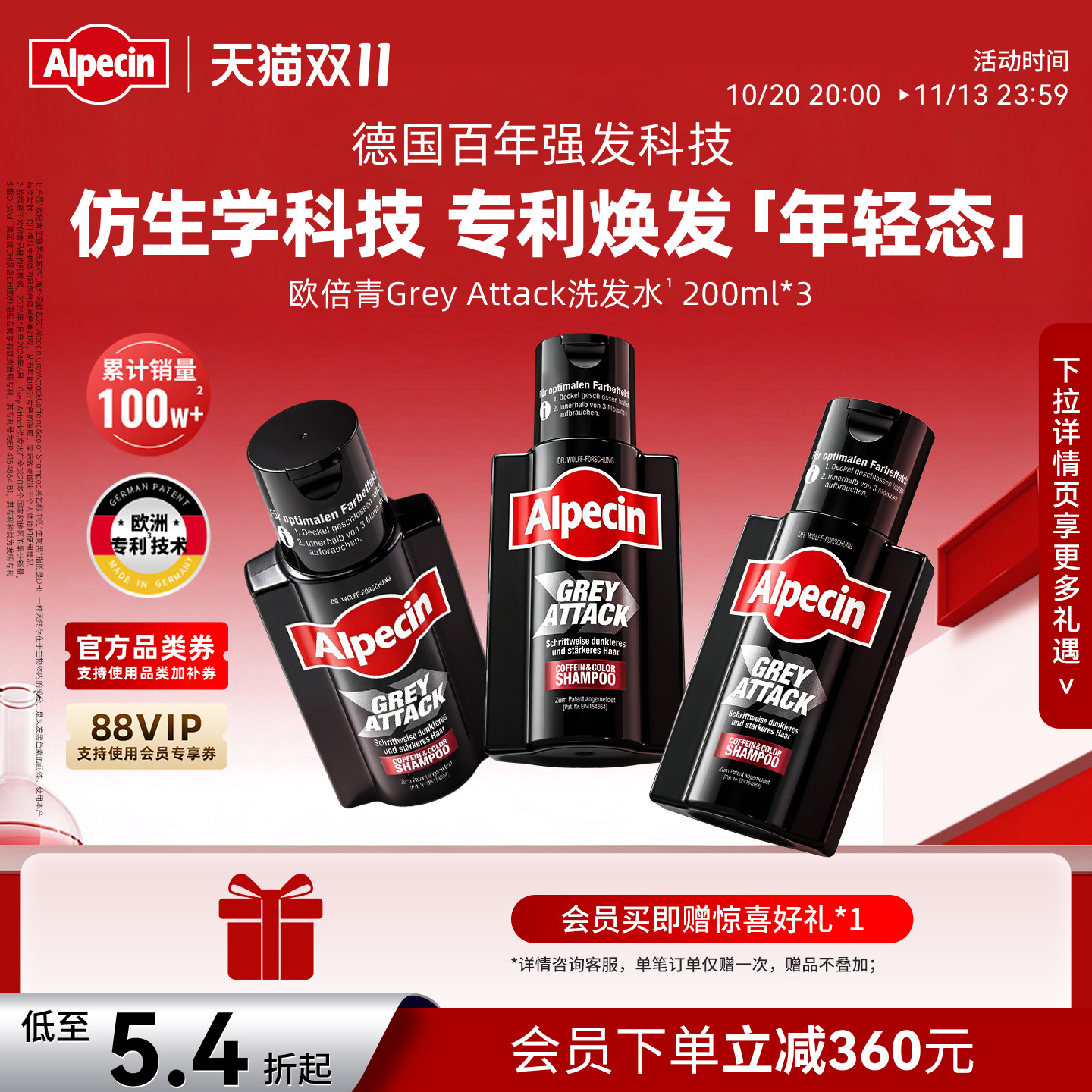 欧倍青Alpecin生物黑德国咖啡因洗发水强韧润黑丰盈洗头膏