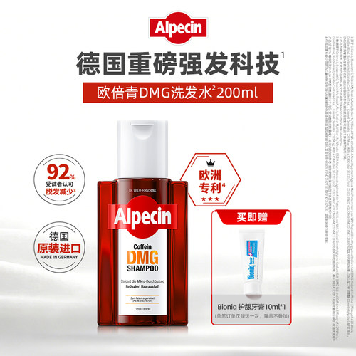 Alpecin洗发水双重丰盈成分