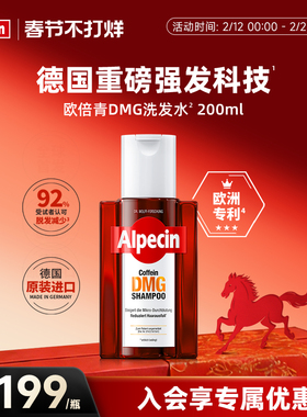 Alpecin 欧倍青德国进口咖啡因DMG洗发水双重控油丰盈蓬松