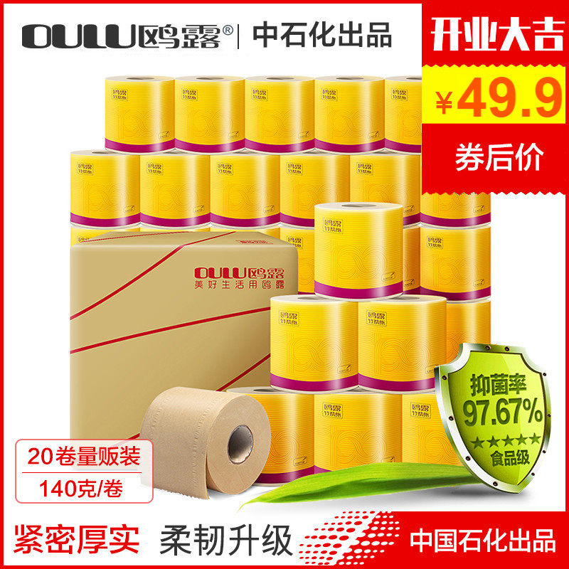 鸥露竹浆纸卷纸欧露旗舰店官网高端鸥鹭本色纸巾欧鹭卫生卷纸十卷