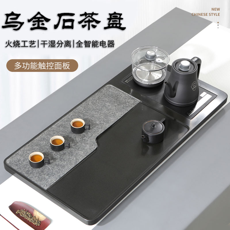 天然乌金石茶盘全自动上水烧水壶一体电磁炉套装现代家用茶具茶台