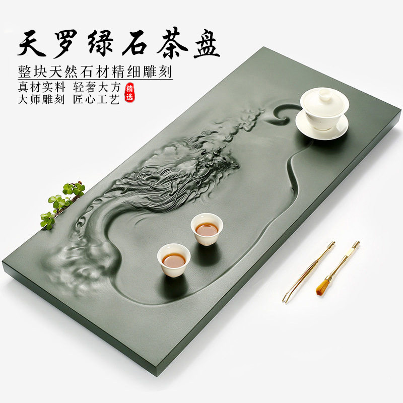 天然天罗绿茶盘2026新款乌金石干泡家用办公茶海功夫茶具茶台茶板