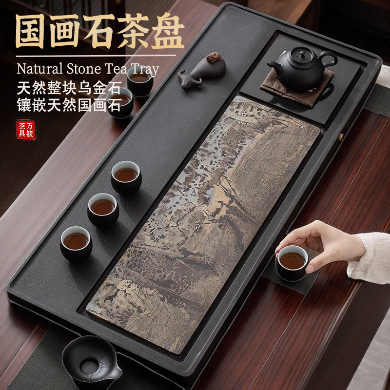 茶盘2026新款家用乌金石国画石茶具套装整块天然轻奢茶海家用客厅
