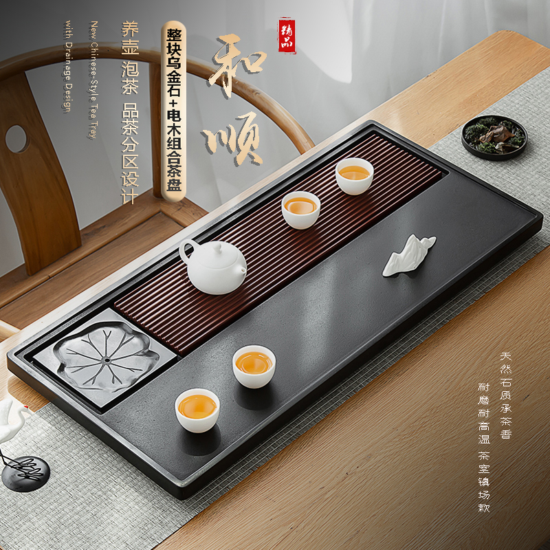 乌金石电木茶盘高端轻奢办公家用