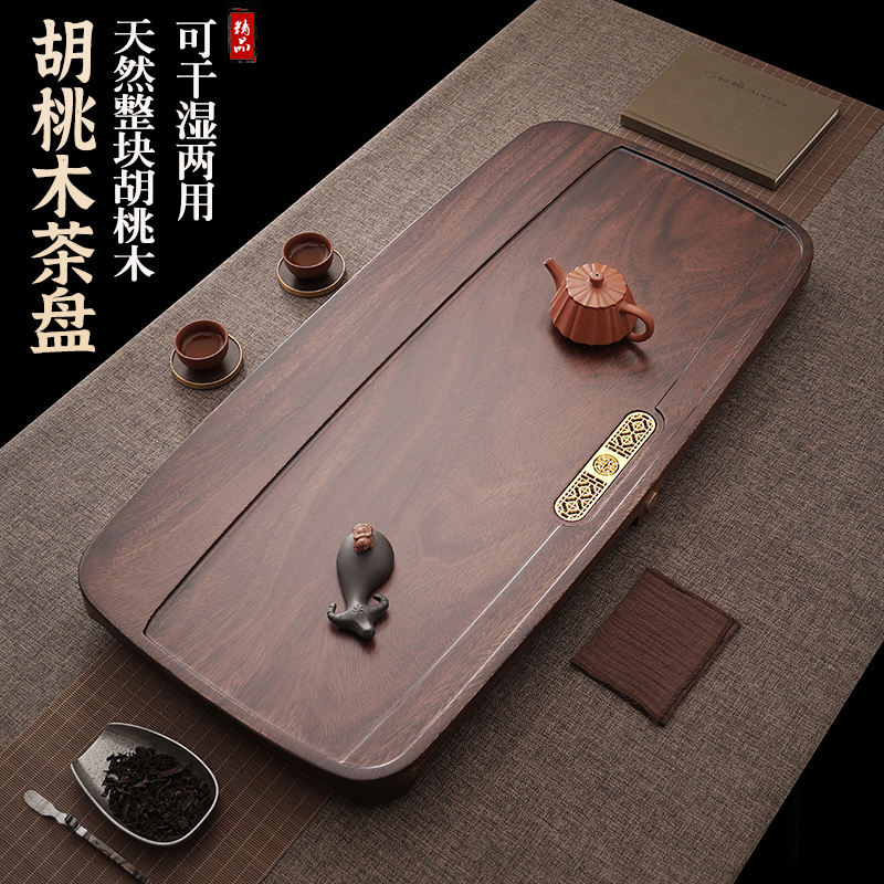 胡桃木茶盘家用整块天然实木