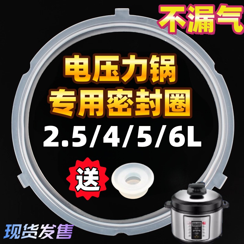 适用美的电压力锅胶圈密封圈电饭煲锅盖皮圈4/5/6/7/8L三扣QC50A5
