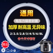 适用于olayks欧莱克配件电压力锅垫硅胶圈密封圈皮圈胶条2L3L5L6L
