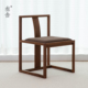 叁舍茶室主人椅黑胡桃实木餐椅新中式 专用茶椅单椅书桌 靠背休闲