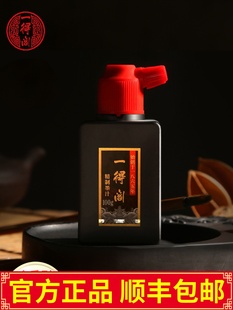 一得阁墨汁正品100克墨水学生用书法专用毛笔墨水小瓶学生精制书