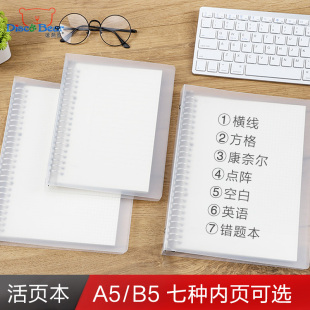 活页本b5笔记本子空白页网格横线本英语单词本商务记事本韩国康奈