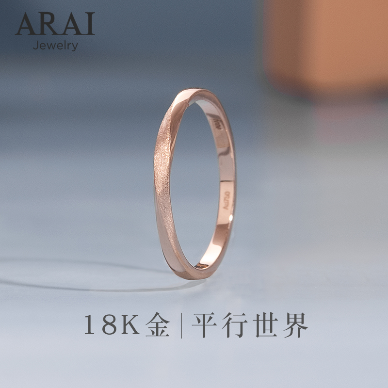arai平行世界18k金情侣戒指男女小众结婚对戒简约轻奢送女友礼物