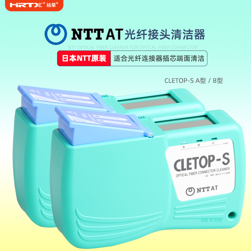日本NTT AT 光纤连接器清洁器 CLETOP-S A型 / B型可替换清洁带