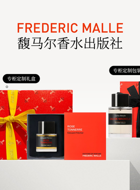 馥马尔FREDERIC MALLE一轮玫瑰夜色玫瑰法国情人肖像苦橙中性香水