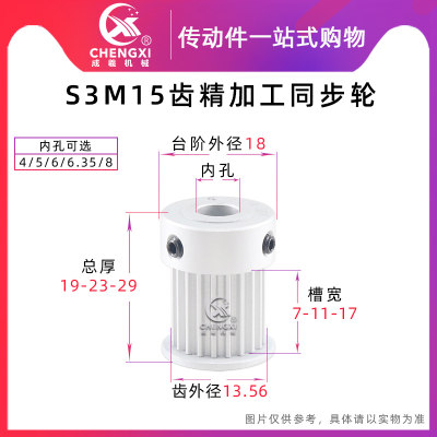 带台精加工同步轮外径13.56