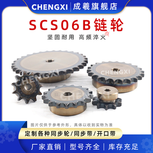 06B11 06B10齿 06B12齿06B13齿 06B9齿 SCS高精度单排链轮3分06B