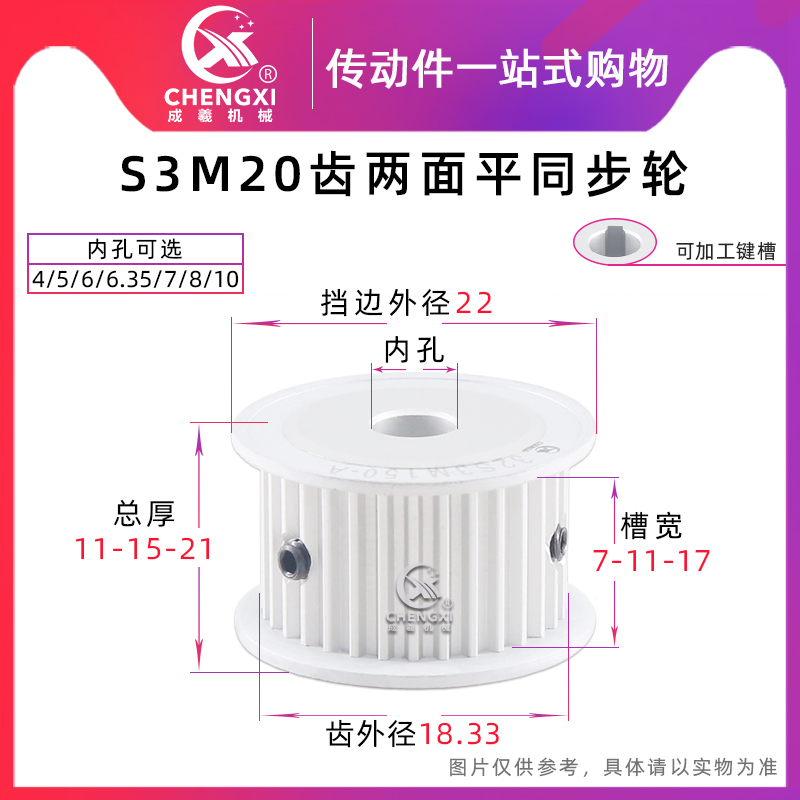 无台无台S3M20齿同步轮皮带轮AF