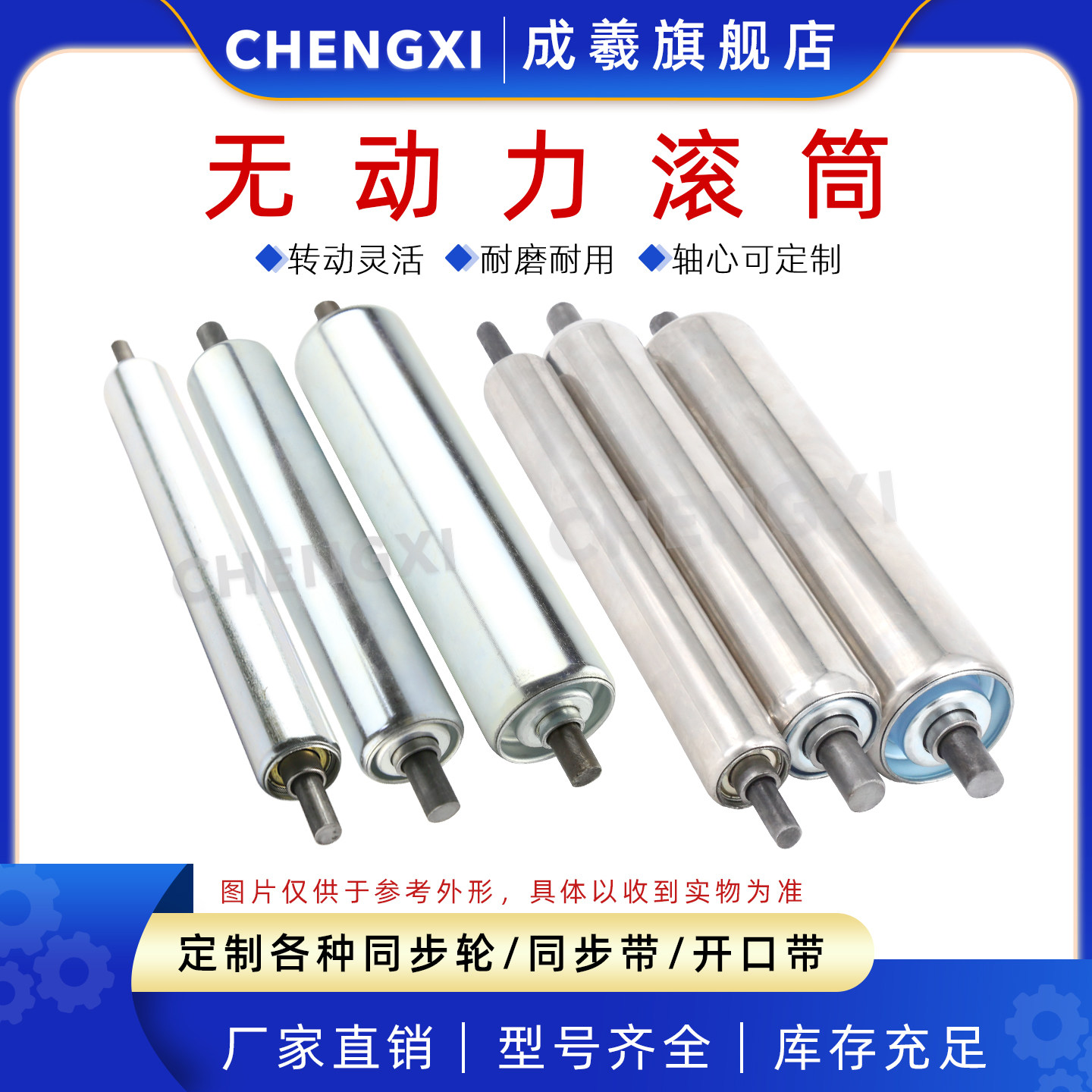 成羲镀锌无动力滚筒托辊转动灵活图片