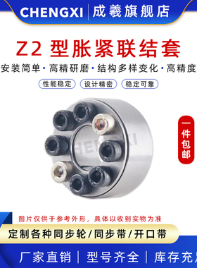 胀紧套 Z2涨紧套LK200免键轴套ZA型胀套联结套免键衬套MLA孔18-70