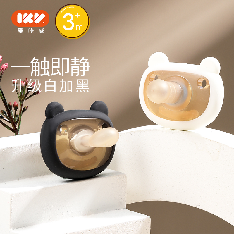 爱咔威新生婴儿安抚奶嘴
