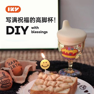 爱咔威IKV宝宝高脚杯可DIY周岁宴生日庆祝杯仪式 感碰碰杯长辈干杯