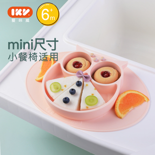 爱咔威IKV宝宝餐盘婴儿吸盘辅食碗儿童一体式 硅胶分格盘可爱餐具
