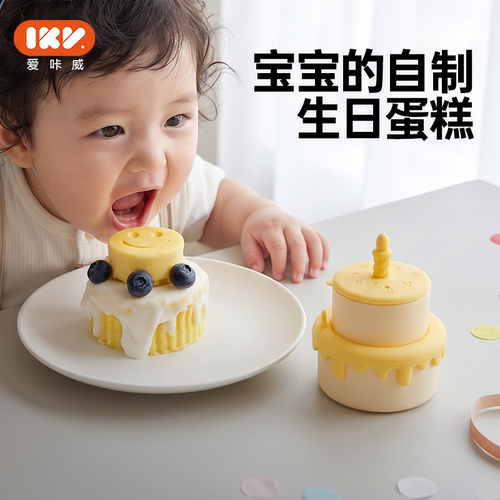 IKV爱咔威周岁礼蛋糕模具