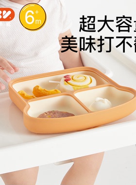 爱咔威IKV宝宝吐司餐盘吸盘分格一体式婴儿学吃饭训练硅胶辅食碗