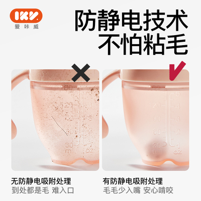 爱咔威ikv鸭嘴杯学饮杯婴儿吸管杯两用防呛6个月重力球奶瓶大宝宝