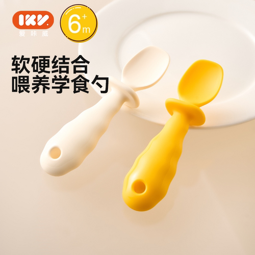 爱咔威硅胶短柄宝宝易学食勺子