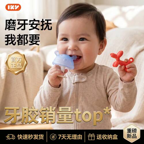 成长牙胶组合
