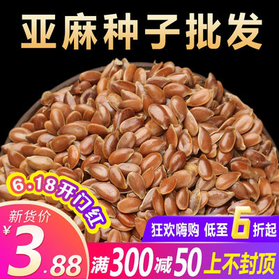 亚麻种子可做芽苗菜夏季