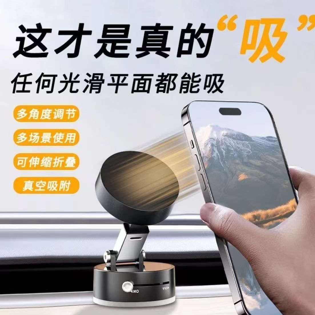 磁吸手机支架2025新款磁吸盘强磁力车载可折叠伸缩无痕平板支架稳固不脱落真空吸盘式汽车内导航固定专用贴片
