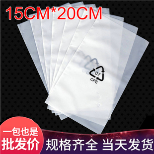 CPE磨砂袋子现货cpe平口袋环保手机壳平口袋包装胶袋定制订做logo