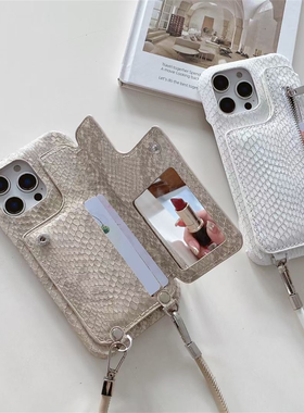 新款蛇皮纹适用苹果17promax手机壳插卡包iPhone17pro高级感16promax补妆镜子15pro挂绳14拉链零钱包13女款
