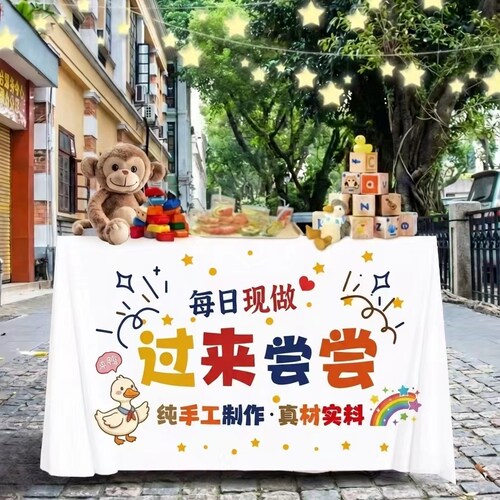 摆摊桌布台布夜市网红广告布地