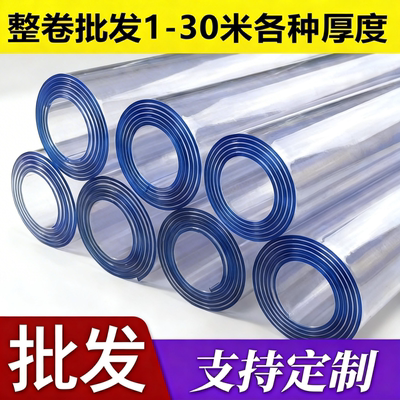 软玻璃塑料透明桌布保护软膜桌垫