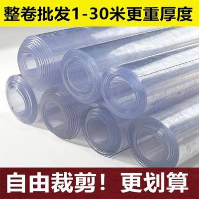 整卷水晶板软玻璃防水透明桌垫