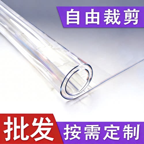 可自由裁剪软膜桌面保护垫塑料板