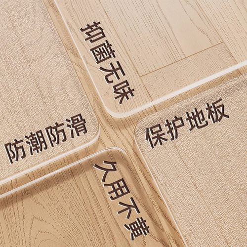 透明地垫PVC塑料地毯防脏保护膜