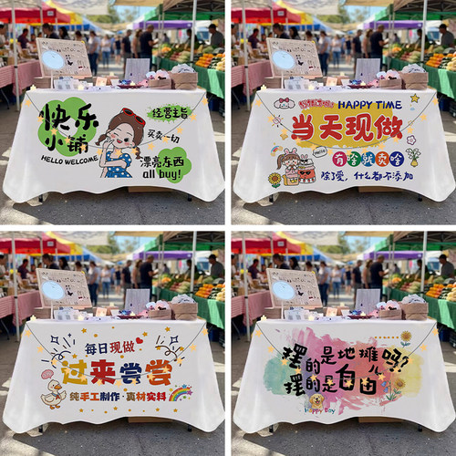 夜市街边摆摊桌布网红创意广告布