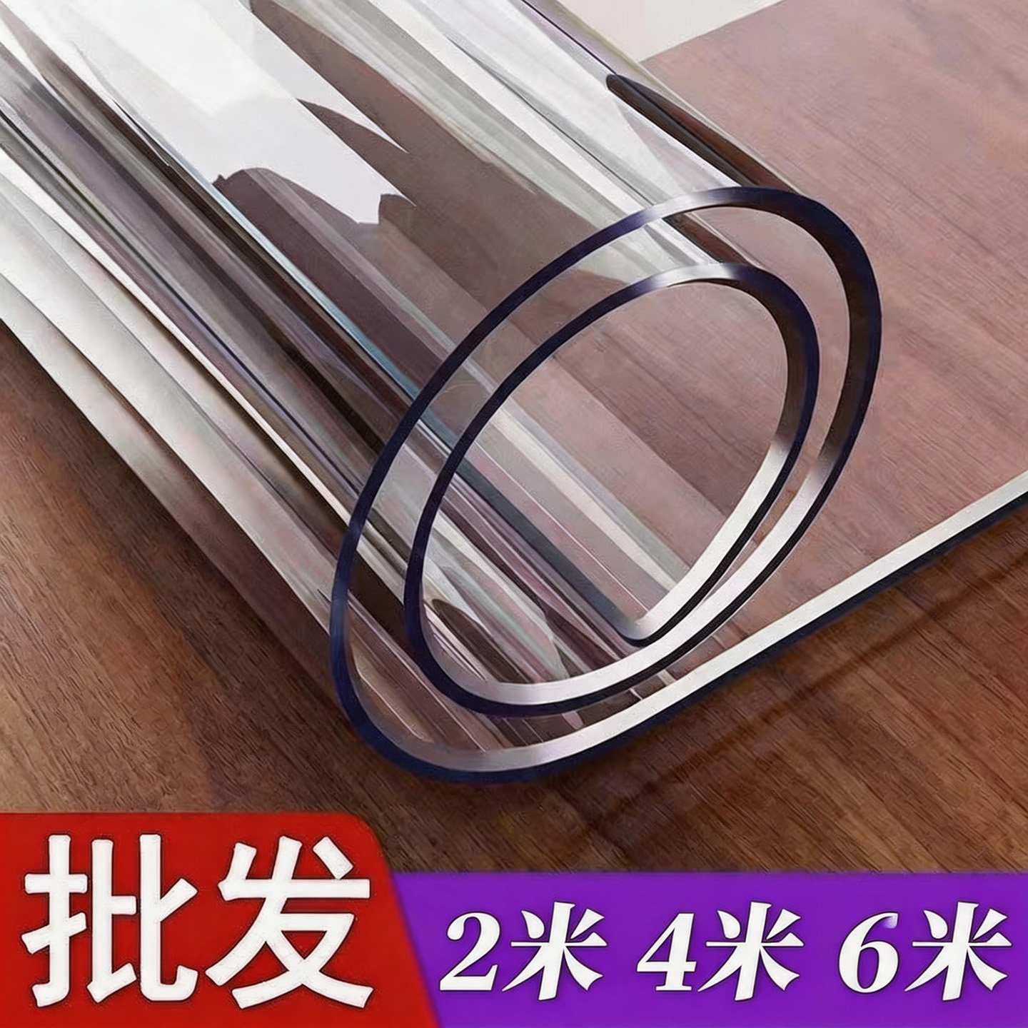 整卷透明软膜软玻璃塑料板保护垫图片