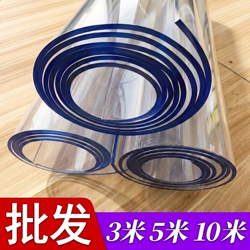 整卷软玻璃水晶板透明桌垫pvc可自由裁剪软膜桌面保护垫塑料板,居家布艺,桌布,淘宝优惠券,粉丝福利购,淘宝优惠卷